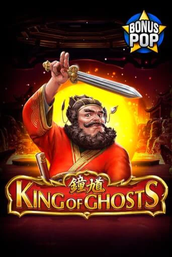 Бесплатная игра King of Ghosts от Endorphina | ChampionSlots Casino 
